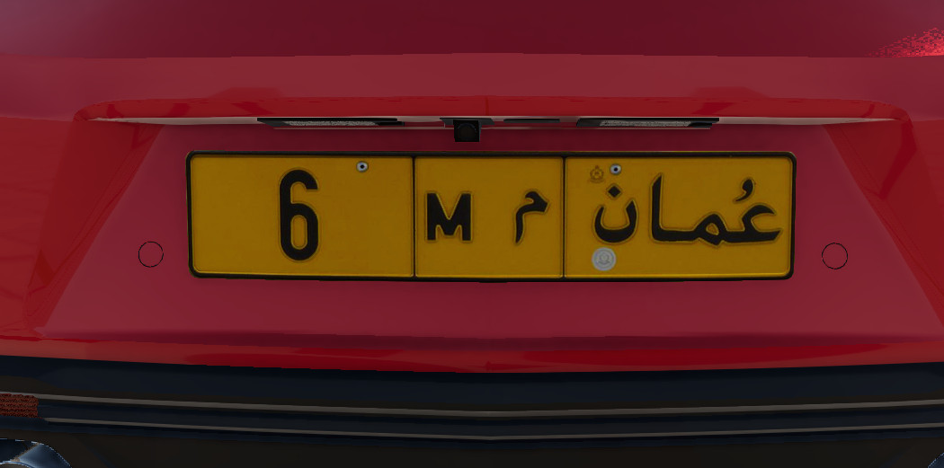 Oman License Plate